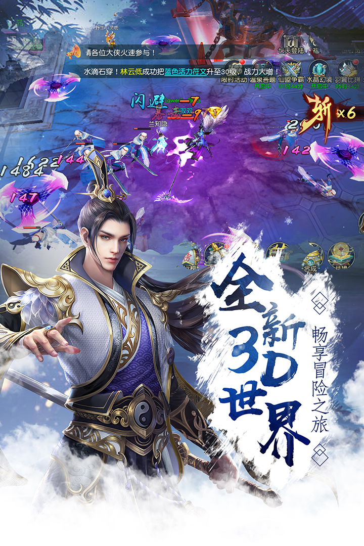 劍蹤俠影 九游版
