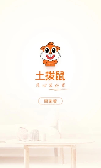TBS商家版
