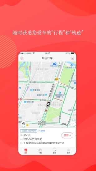 燦谷行車