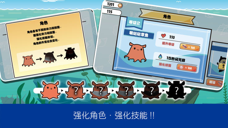 萌噠噠章魚大冒險