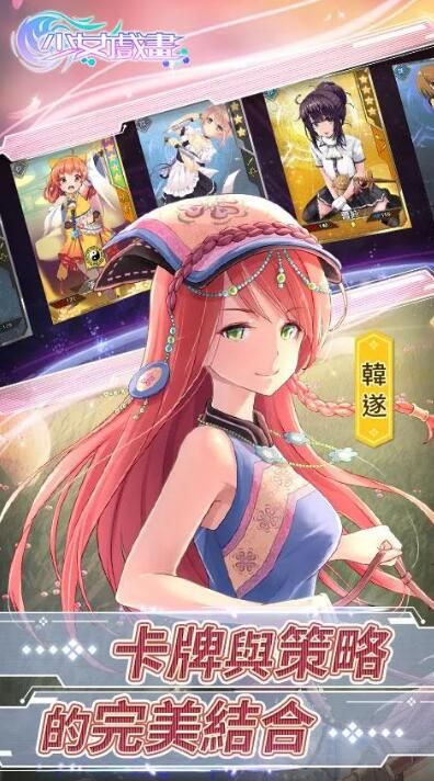少女戲畫