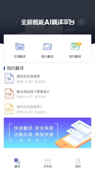 一點翻譯