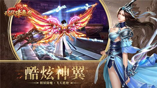瑪法降魔傳