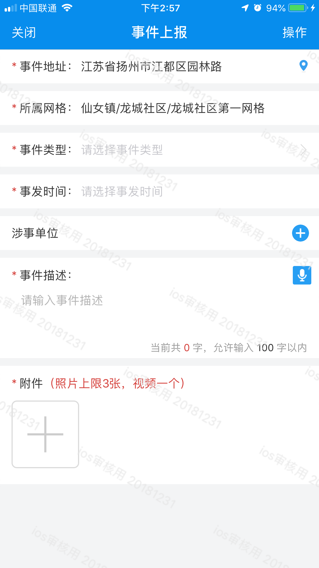 智惠江都