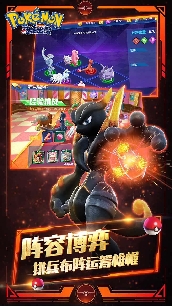 萌妖出沒 果盤版