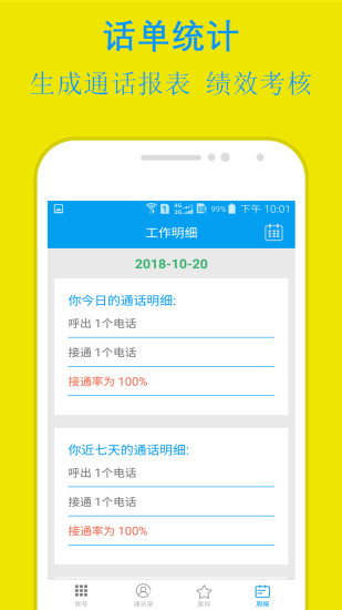 易來單