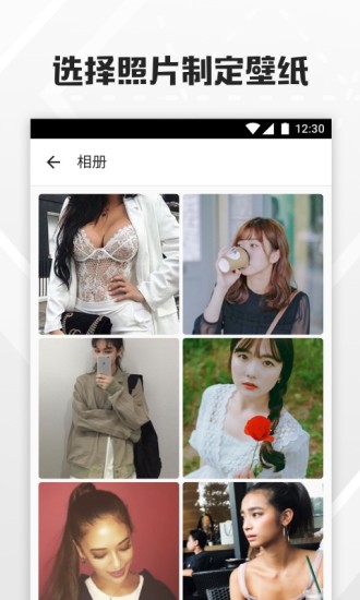 全局透明壁紙
