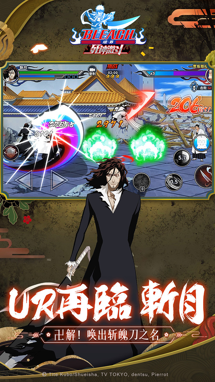 境界-死神激斗  果盤版