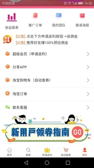 適選惠購