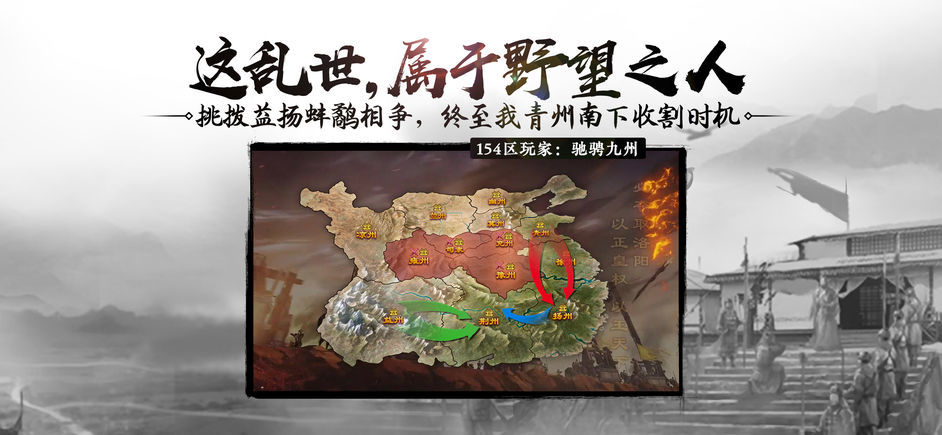 率土之濱 網(wǎng)易版