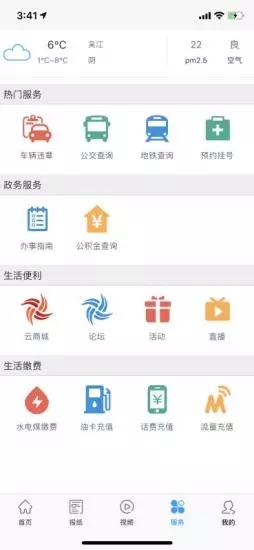 今吳江