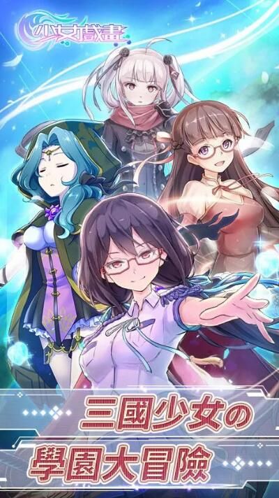 少女戲畫