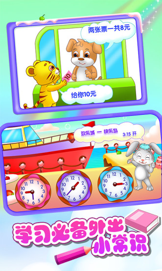 兒童教育學(xué)獨(dú)立