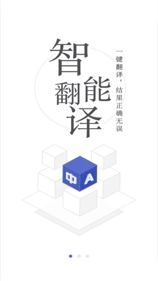 一點翻譯