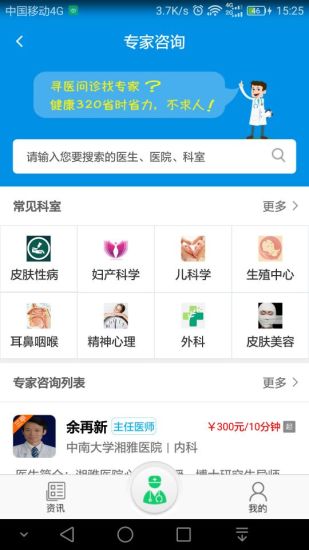 健康320