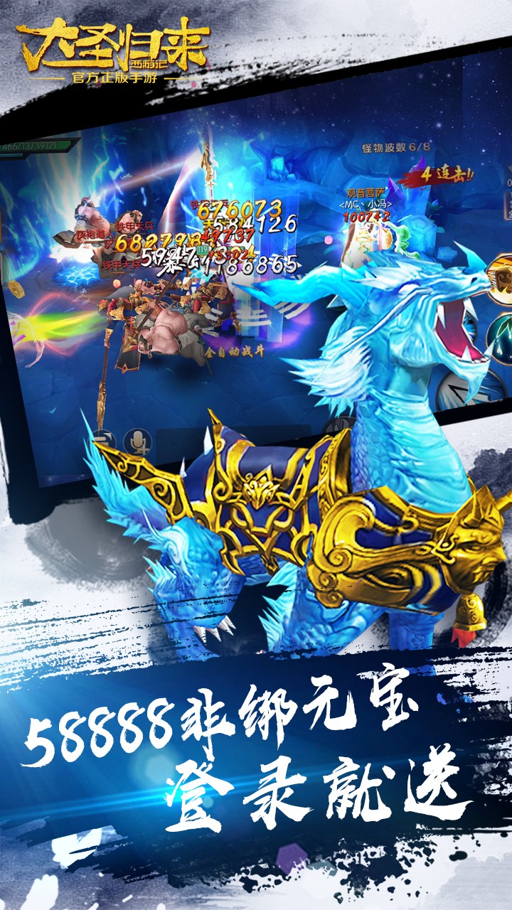 西游記之大圣歸來BT