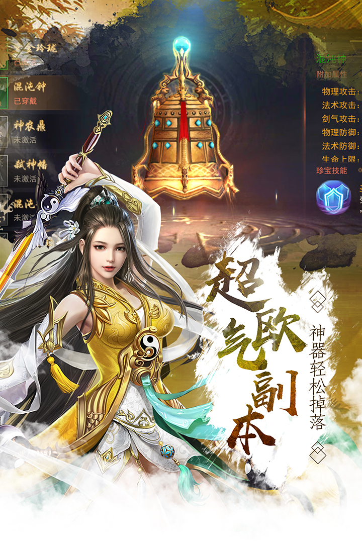 劍蹤俠影 九游版