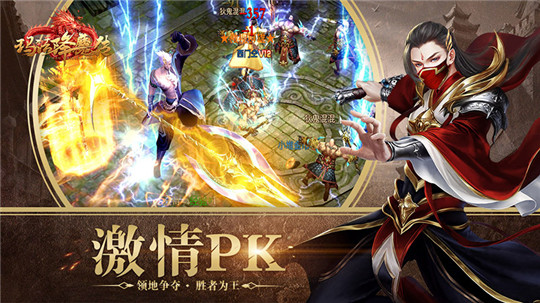 瑪法降魔傳