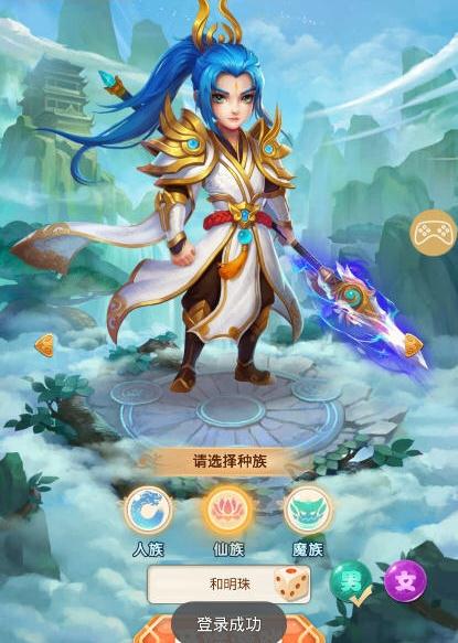 靈諭傳