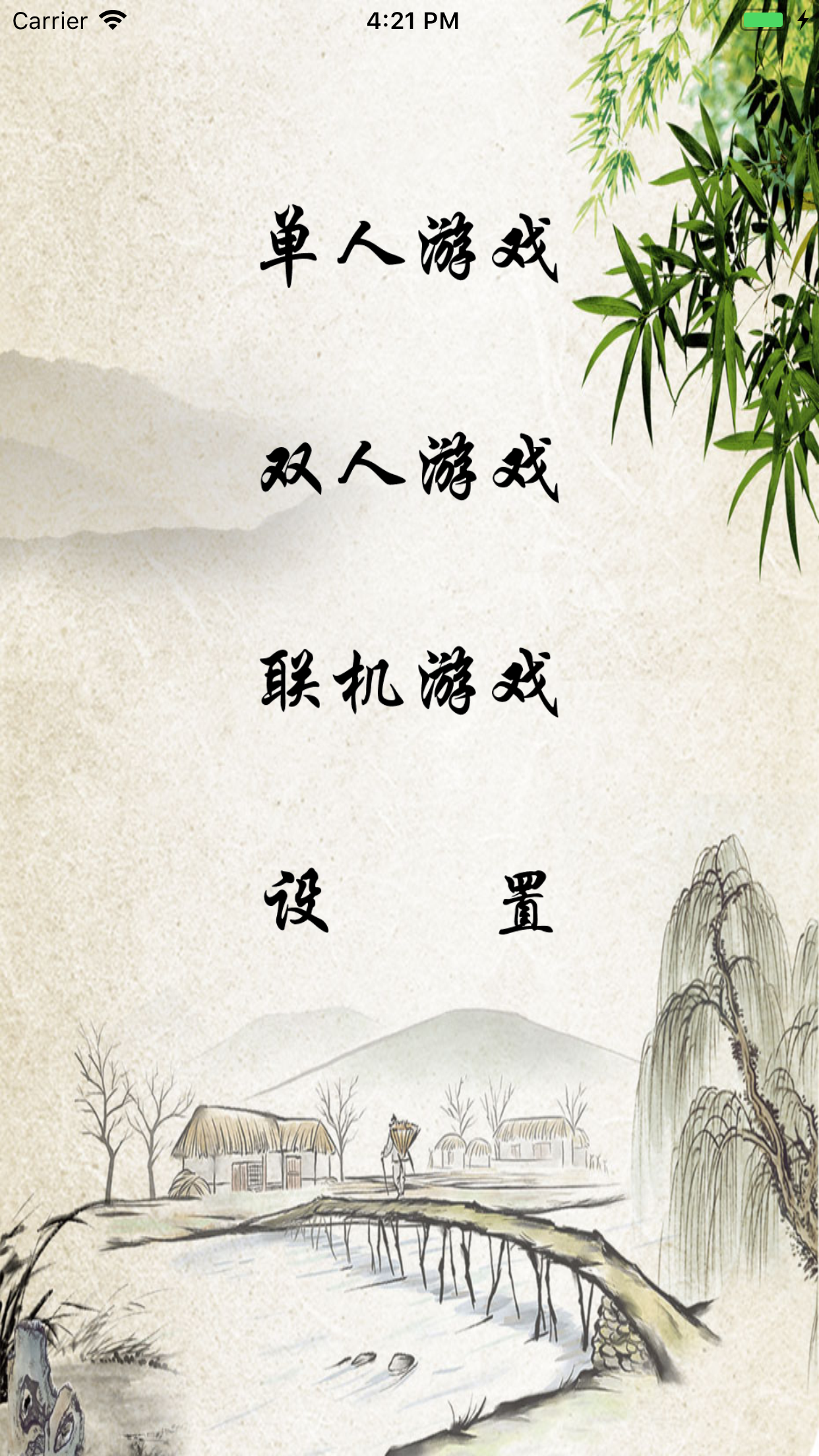 歡樂五子棋 游戲