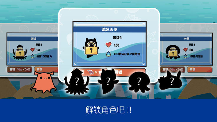 萌噠噠章魚大冒險