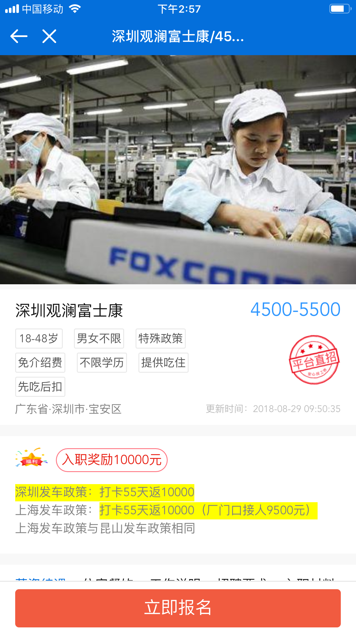 58招聘網(wǎng)
