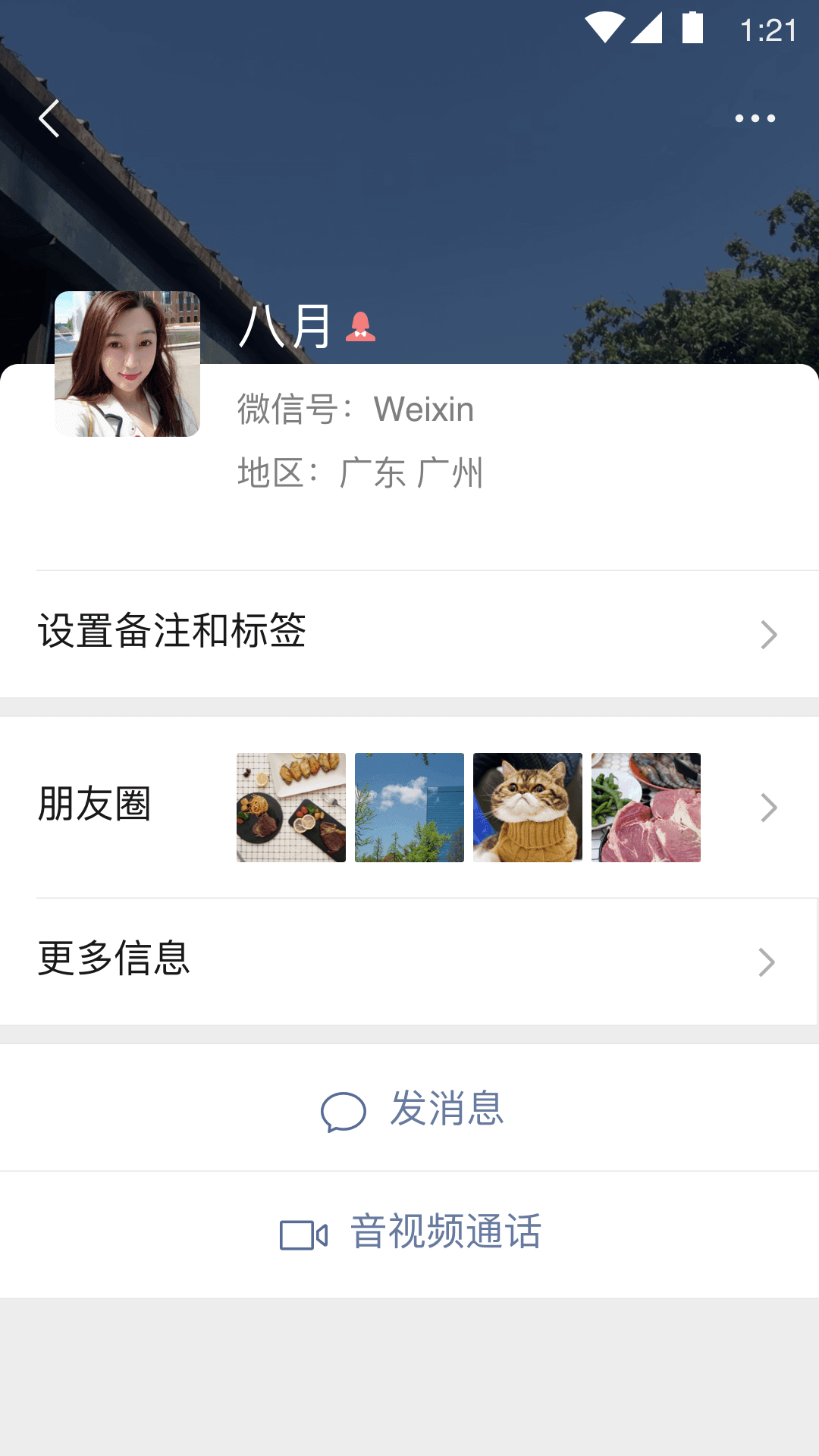 微信6.7.3測試版