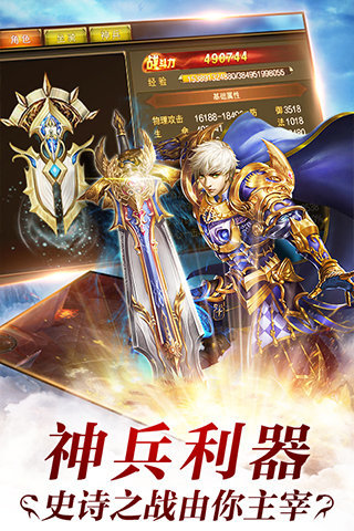 永恒紀元：戒 應用寶版