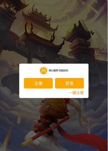 靈諭傳