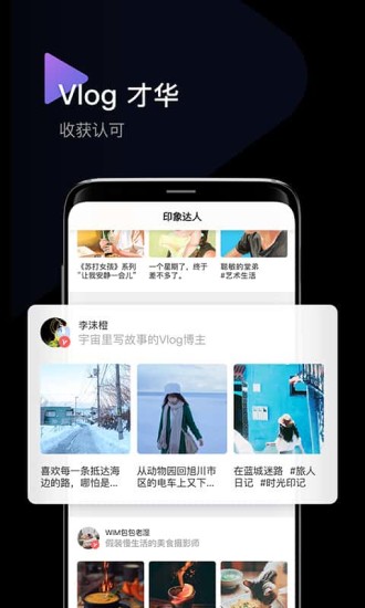 印象相機(jī)
