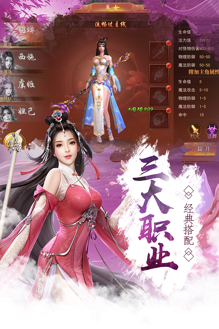 劍蹤俠影 九游版