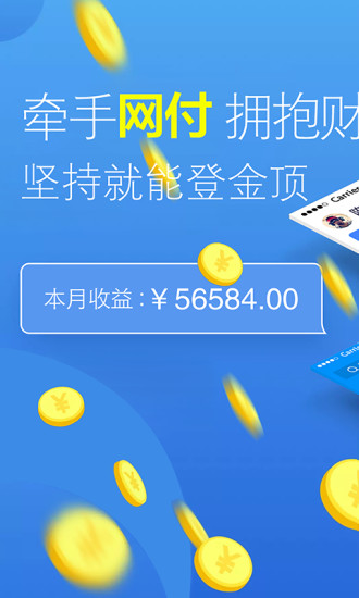 網付合伙人