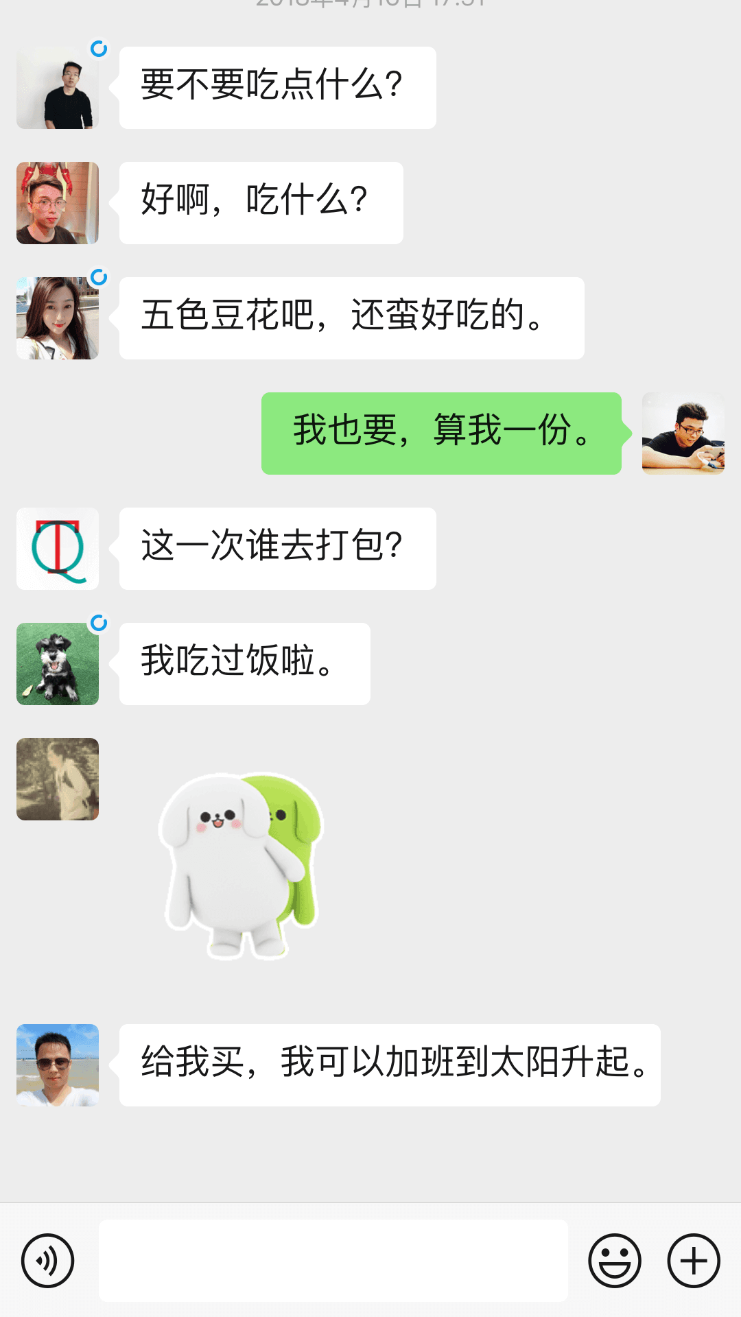微信6.7.3測試版