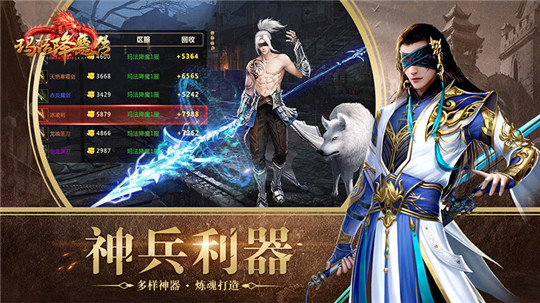 瑪法降魔傳