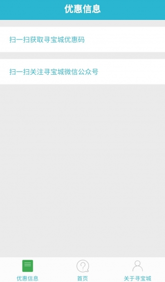 尋寶城