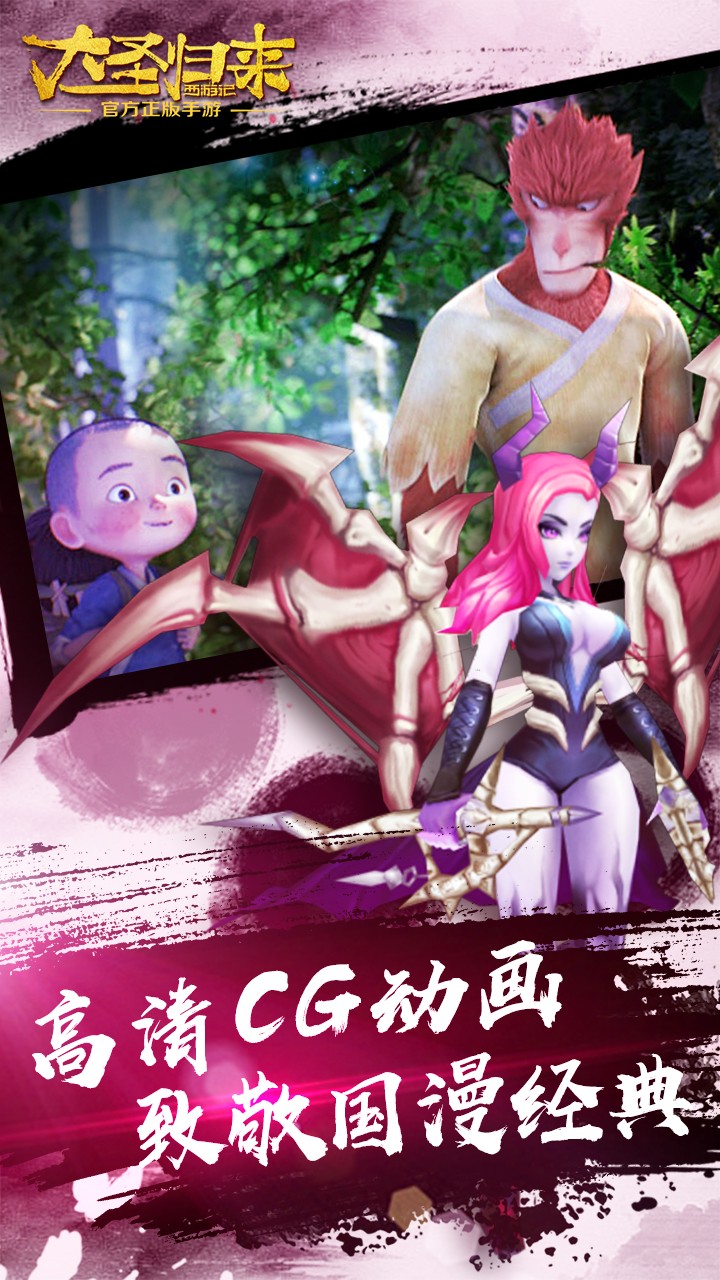 西游記之大圣歸來BT  果盤版
