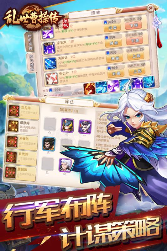亂世曹操傳 無限元寶版