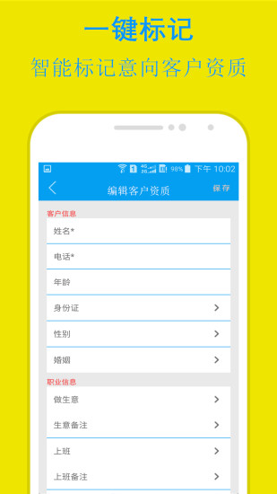 易來單