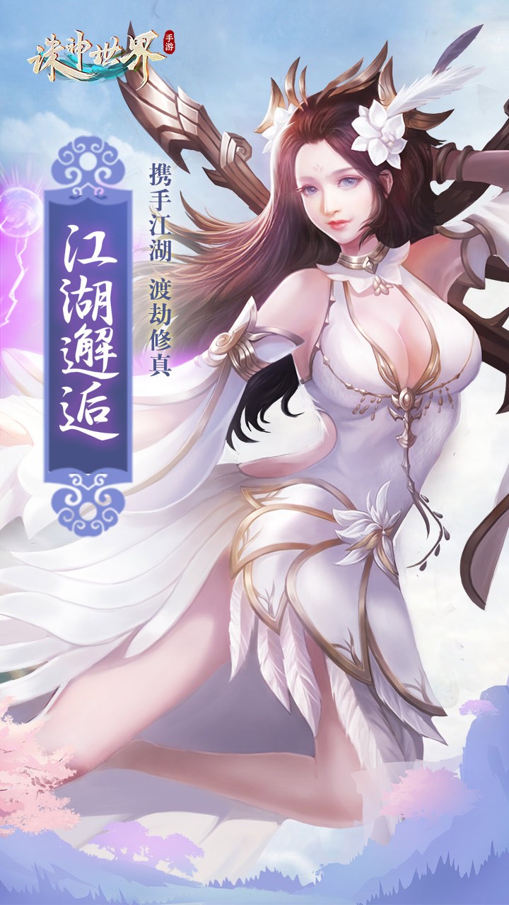 誅神世界 果盤版