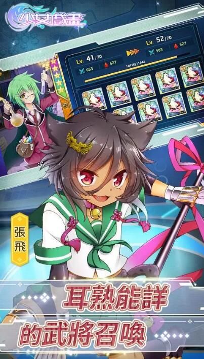 少女戲畫