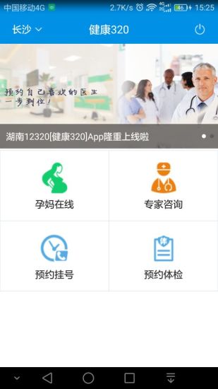 健康320
