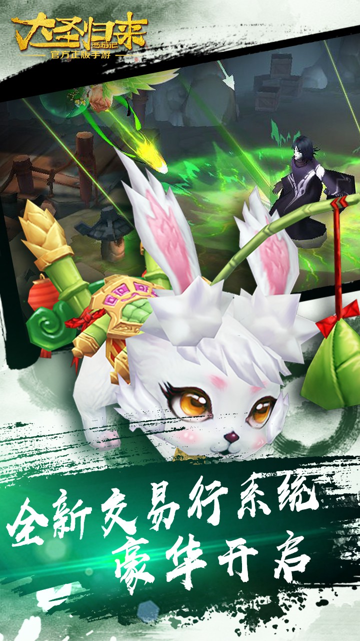 西游記之大圣歸來BT