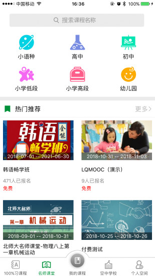 兩棲蛙蛙