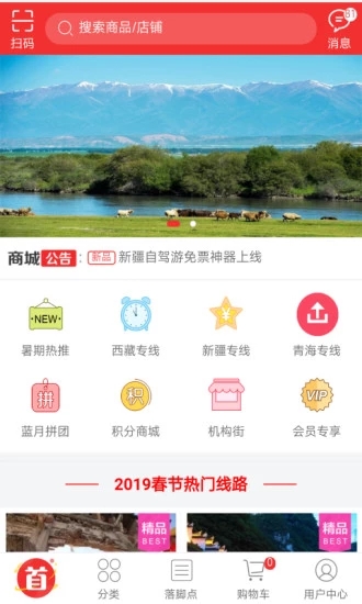 藍(lán)月故事