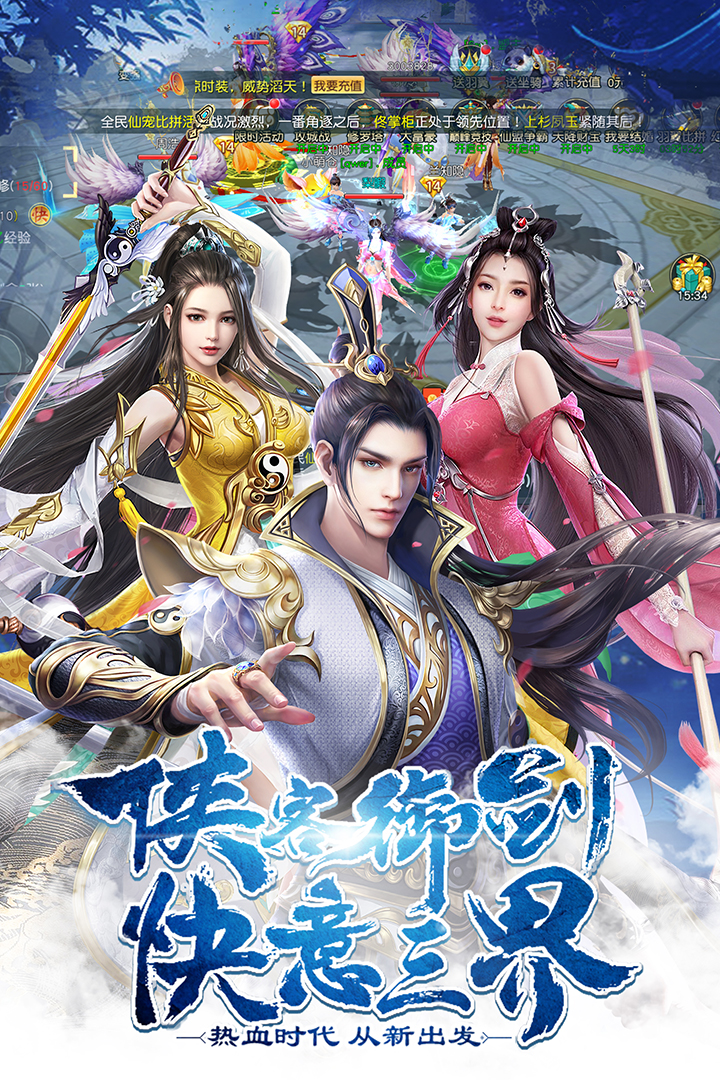 劍蹤俠影 九游版