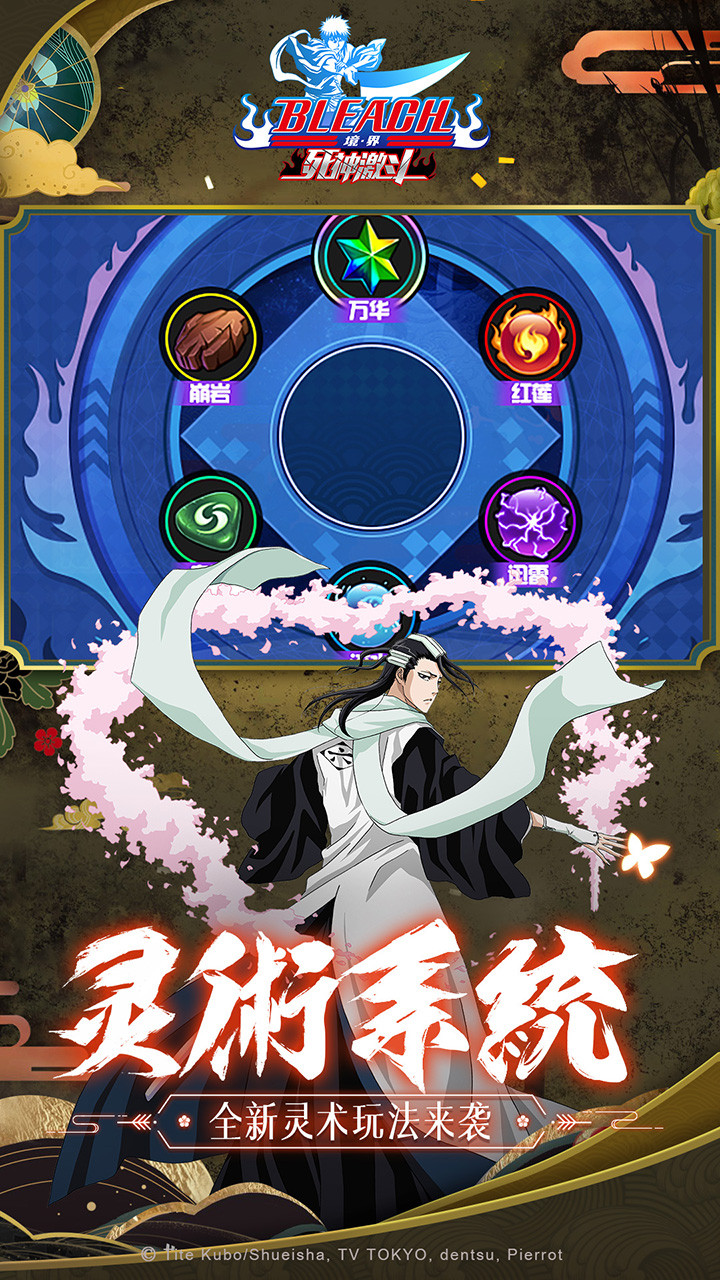 境界-死神激斗  果盤版