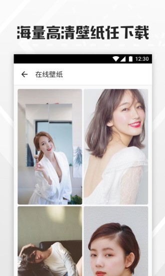 全局透明壁紙