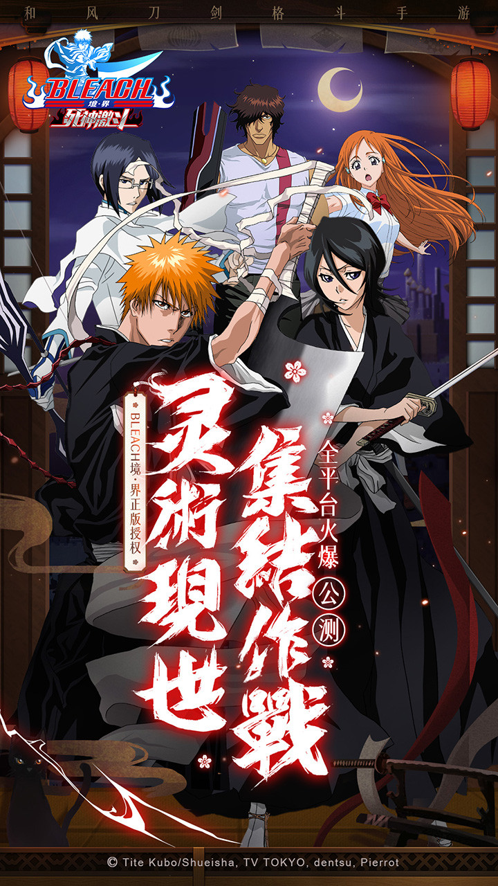 境界-死神激斗  果盤版