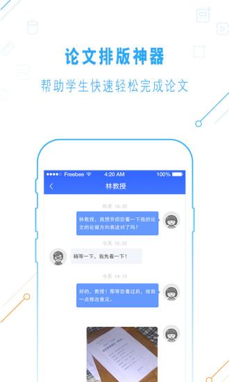 一起論文
