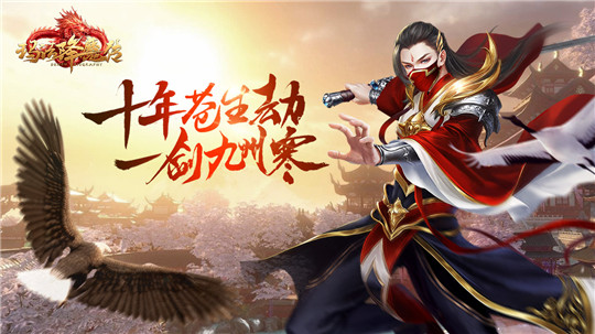 瑪法降魔傳